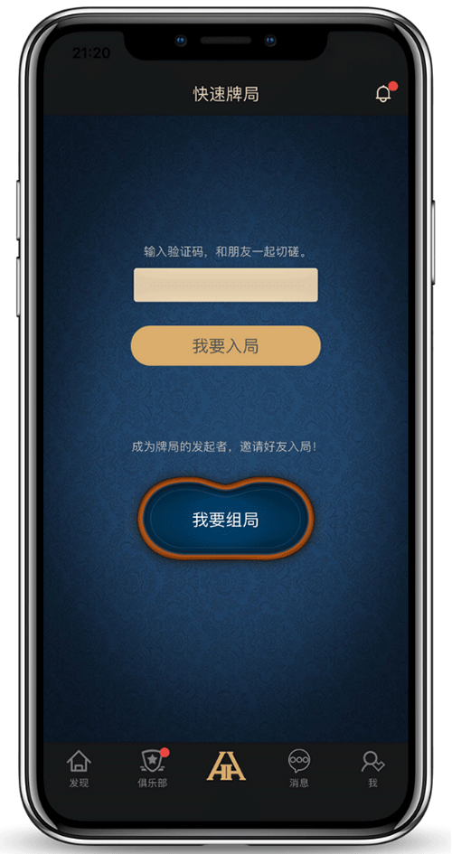 HHpoker App功能